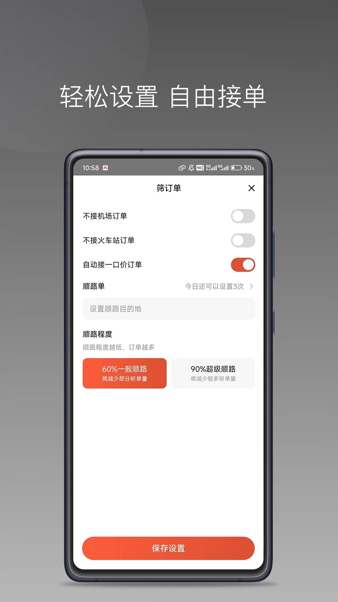 老兵打车司机端极速版 v4.3.4