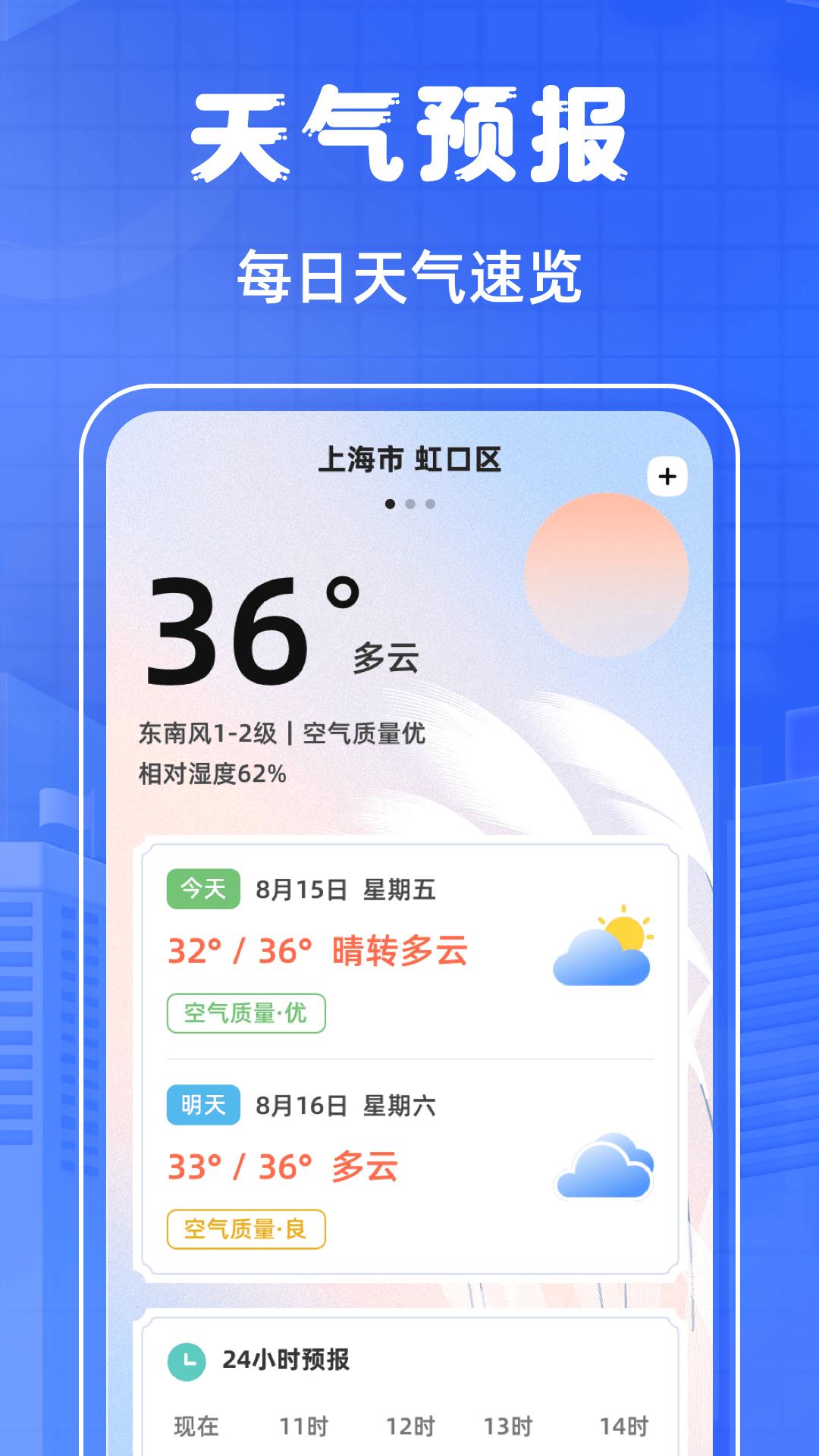 掌上乘车码 v4.1.4