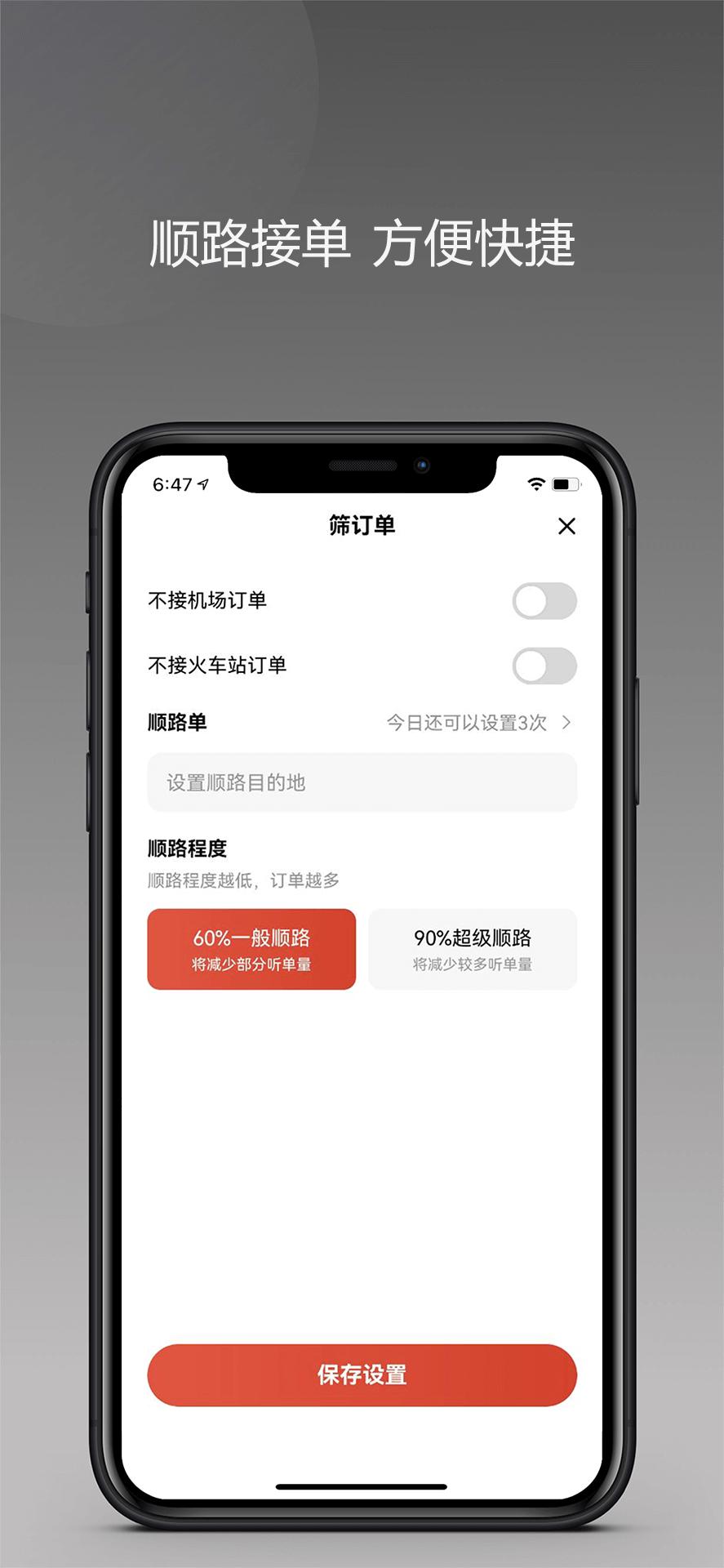 幸福驾道司机端 v3.0.2