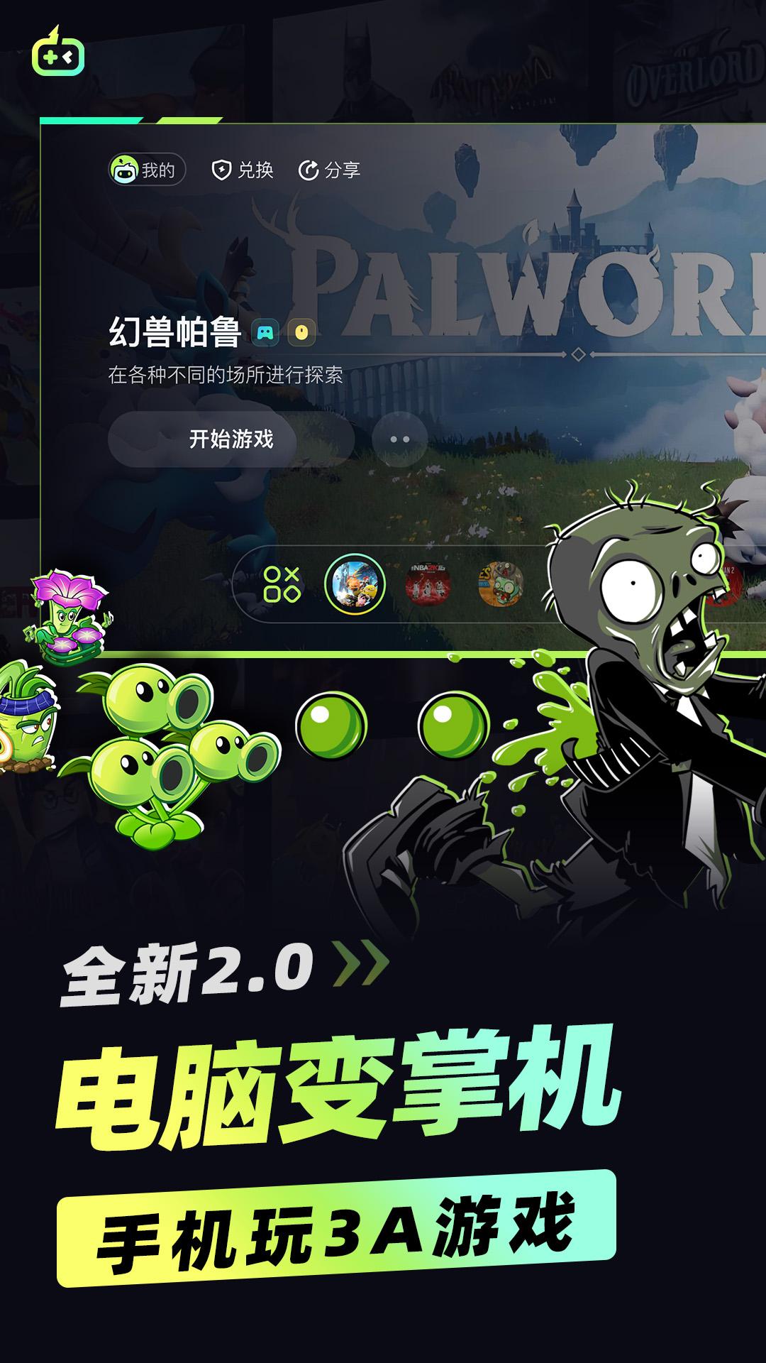 乐享快游 v3.1.2