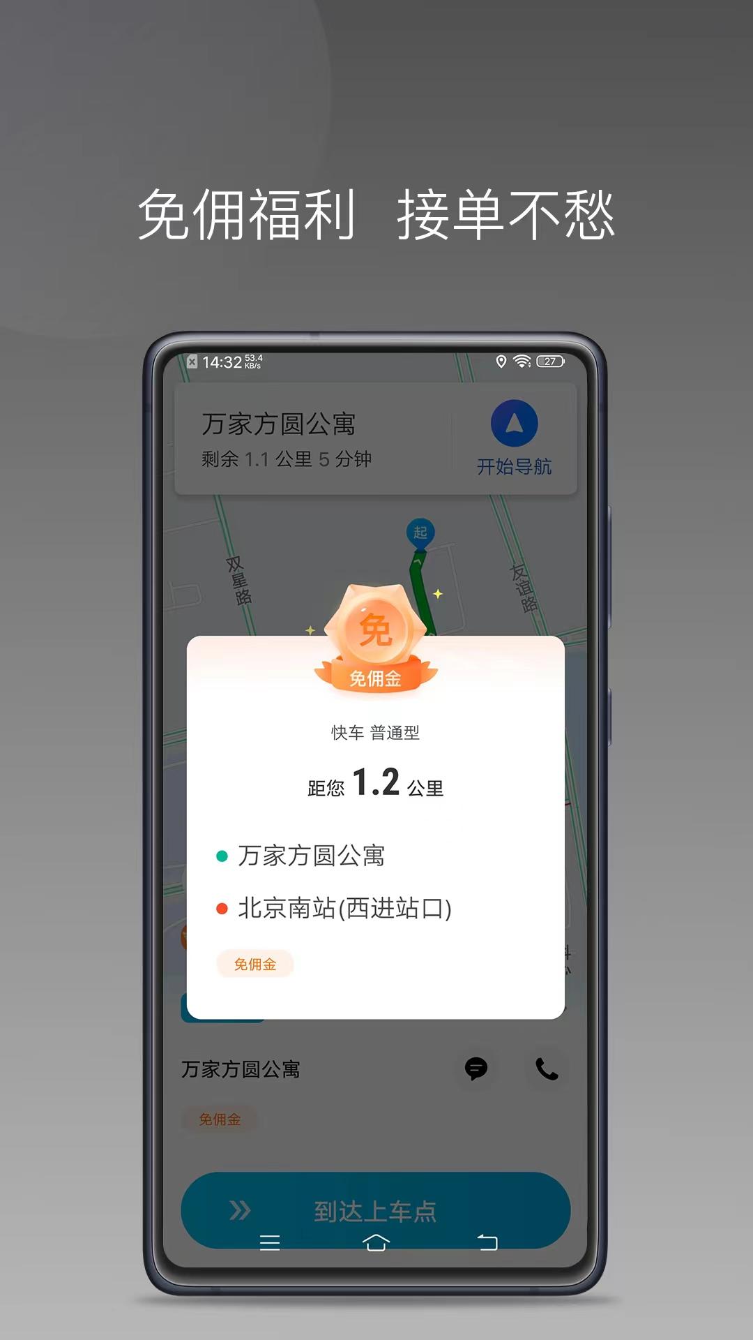 众车出行车主 v3.0.1