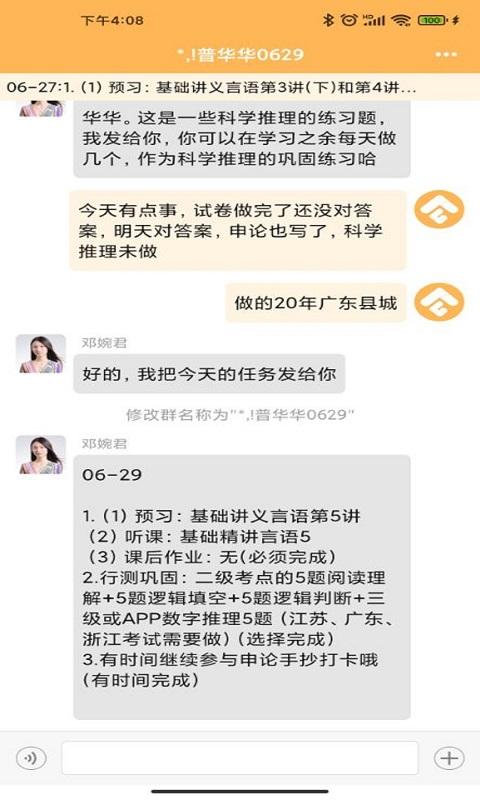 纵横托管群下载介绍图