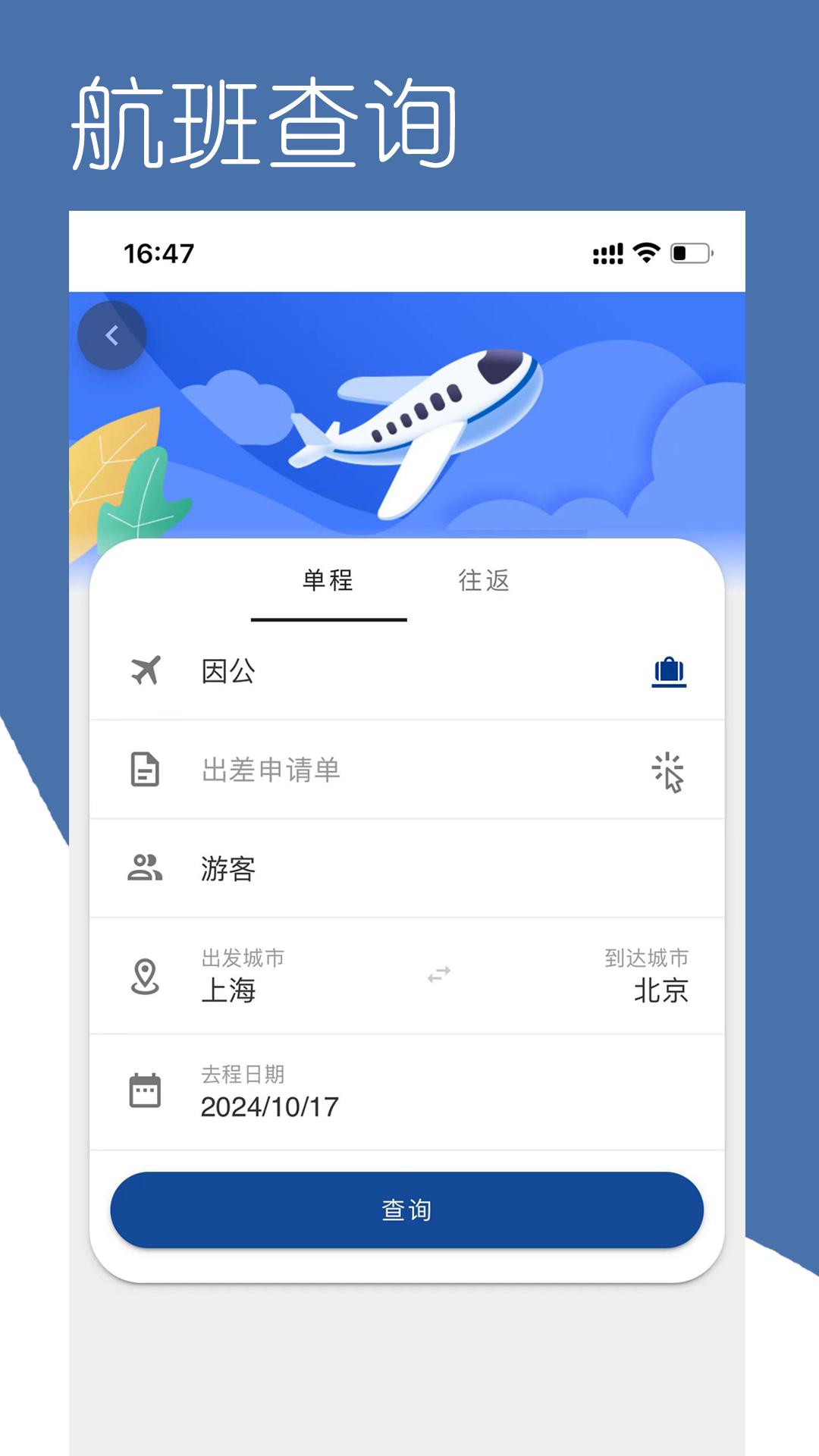 掌上东美 v6.4.1