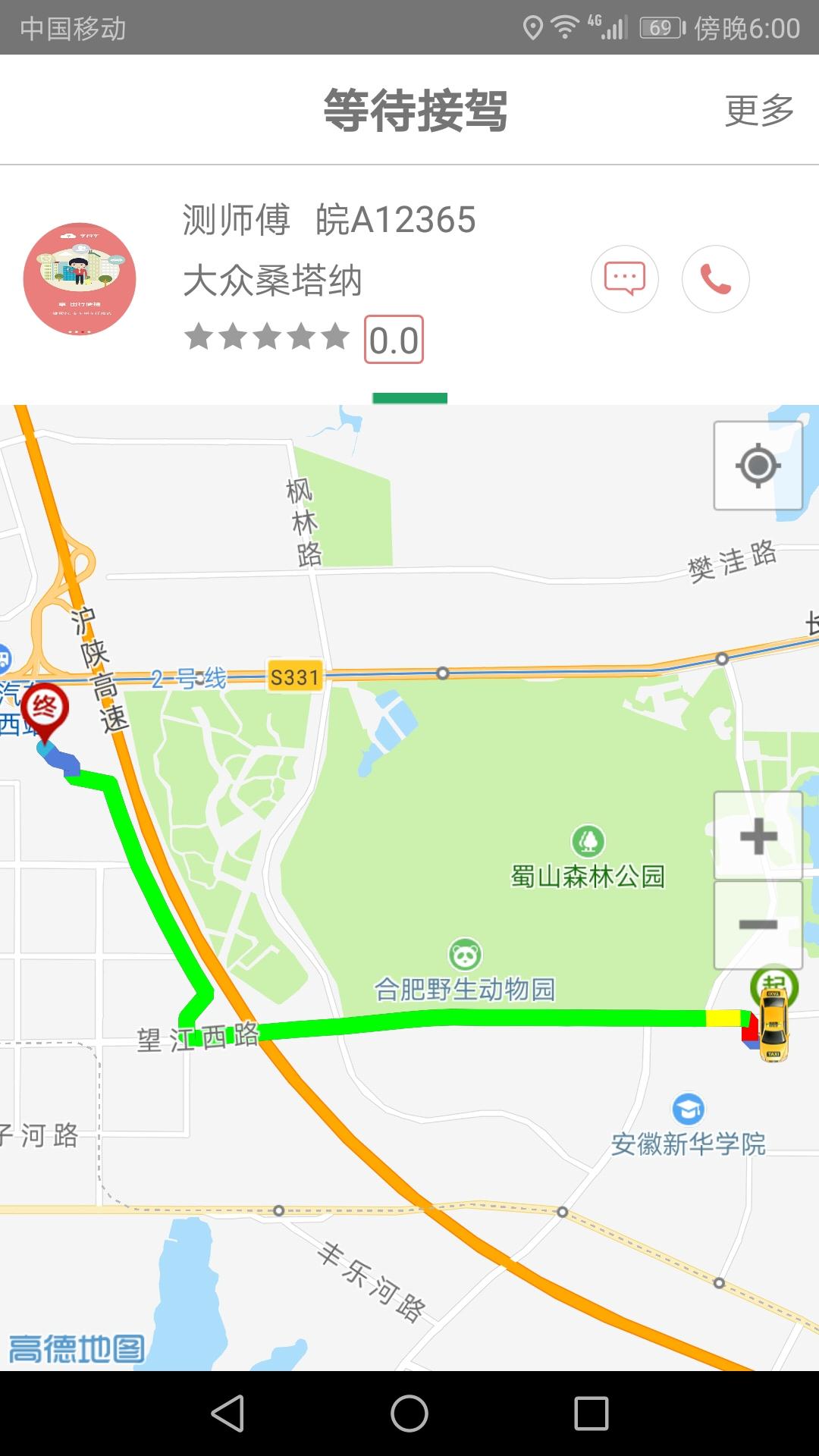 享约车 v5.5.4