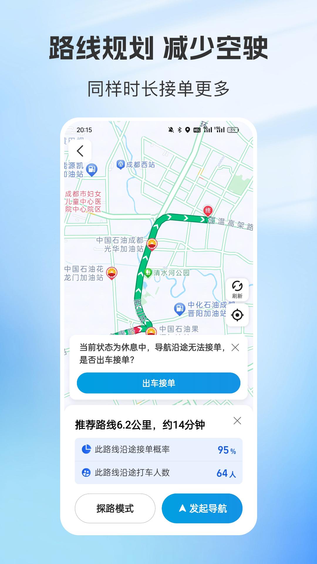 容祥出行司机端 v3.0.2
