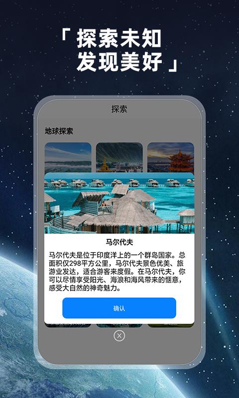 实况街景地图 v5.5.4