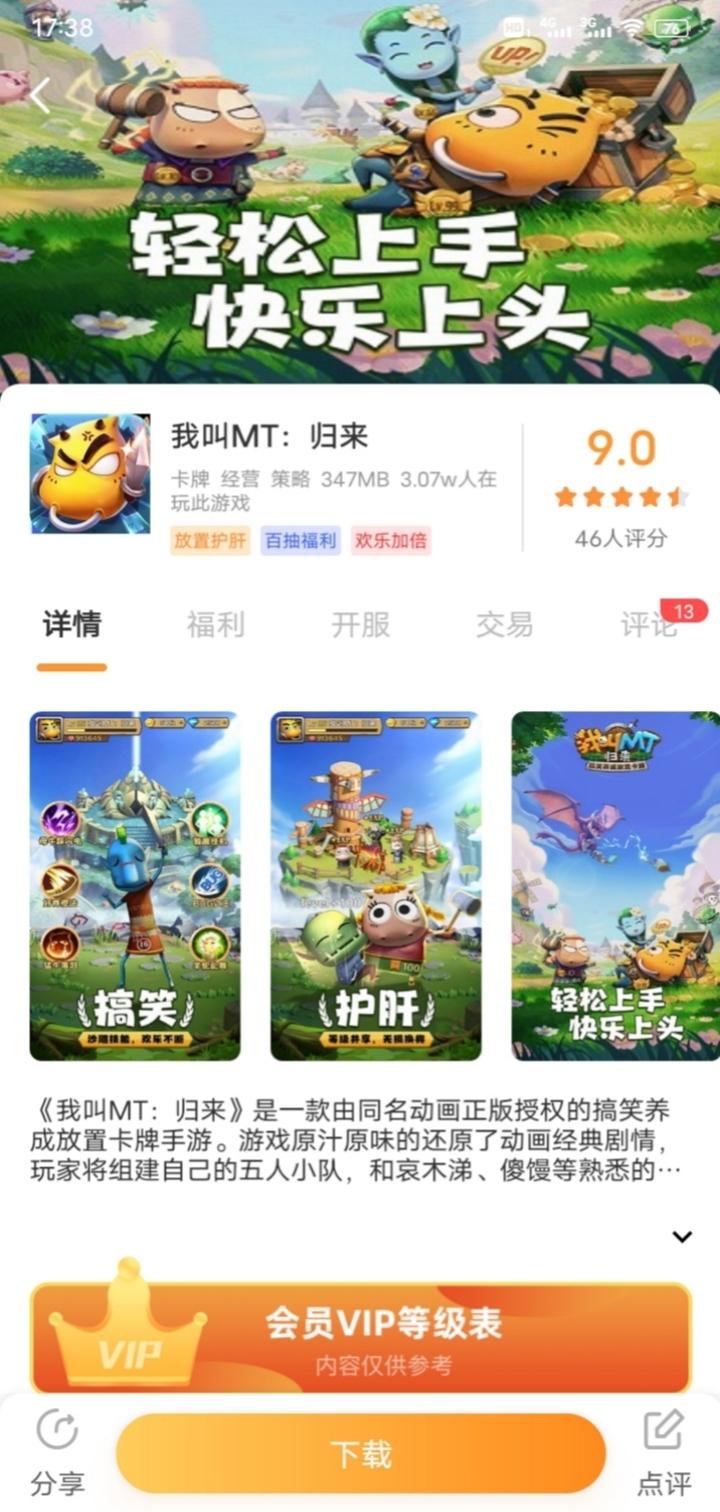 扩趣游戏中心 v5.1.2