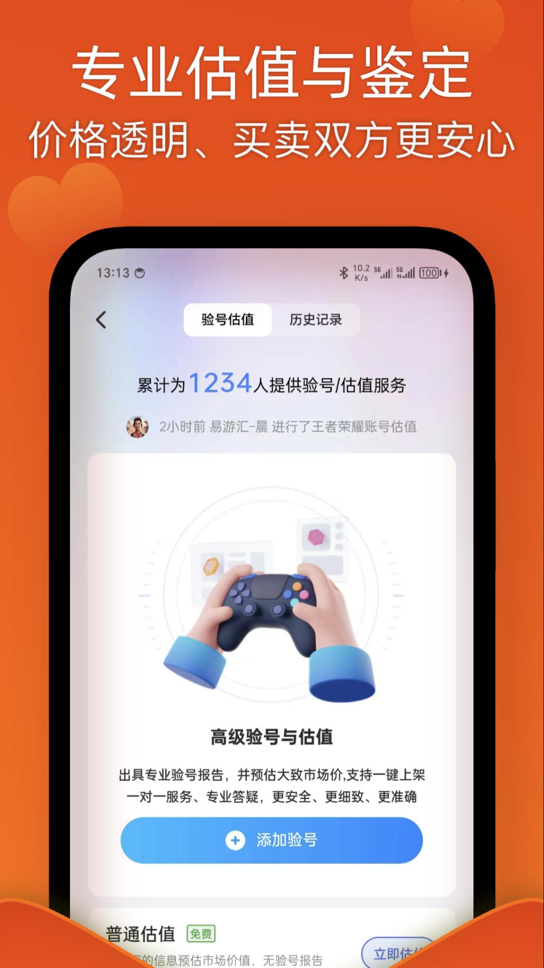 易游汇 v5.3.2