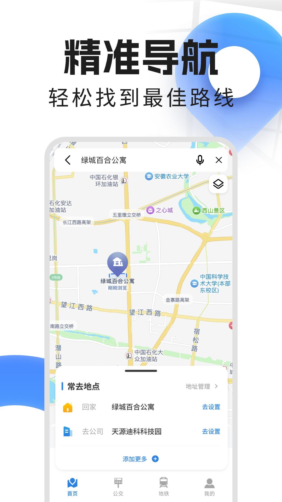 全景地图导航 v6.3.1
