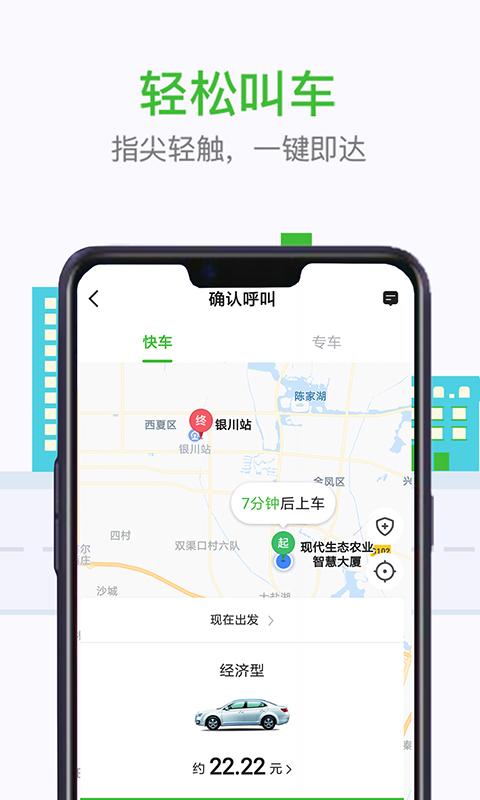 妥妥E行个人版 v5.2.4