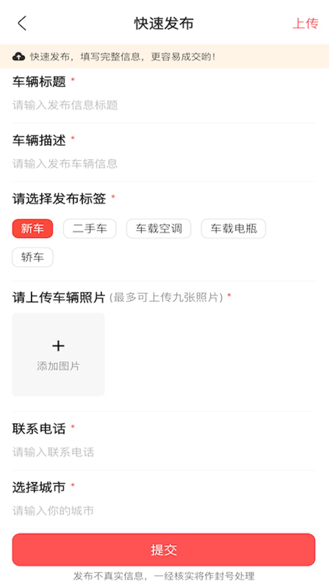 聚前车友网 v3.1.1