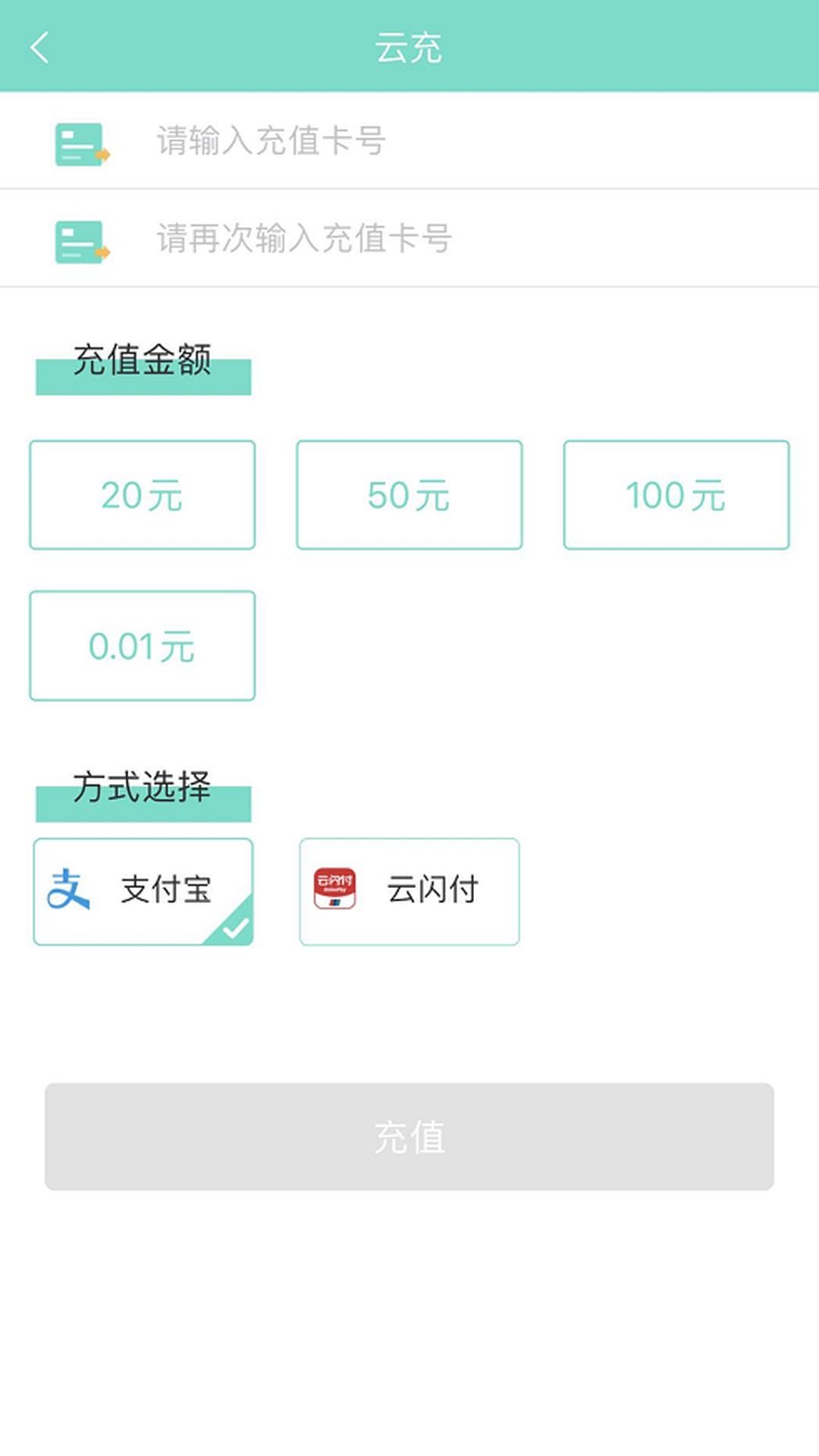 咸宁枫丹一卡通 v3.4.4