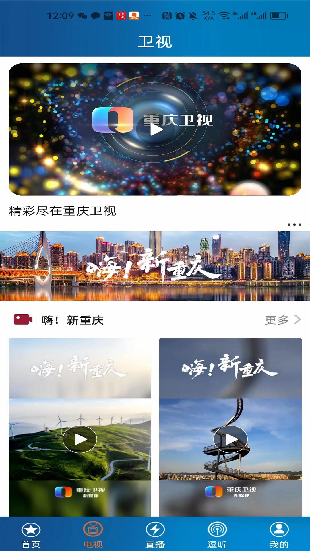 第1眼新闻下载介绍图