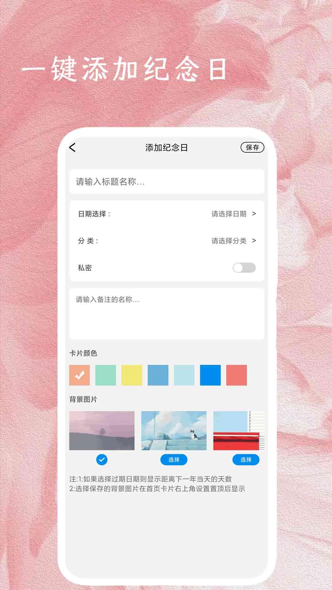 少女恋爱日记下载介绍图