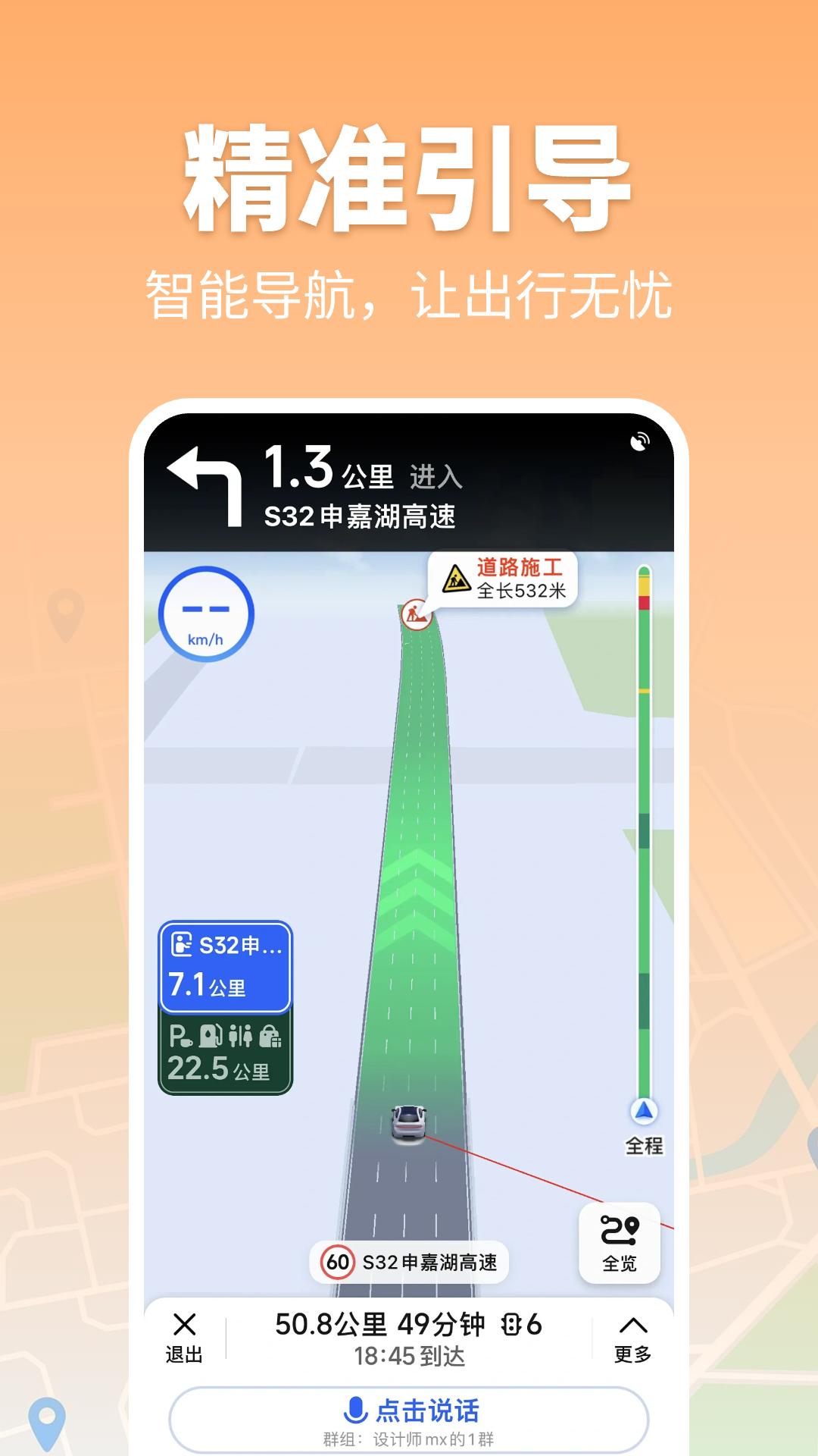 百斗卫星地图导航 v5.5.4