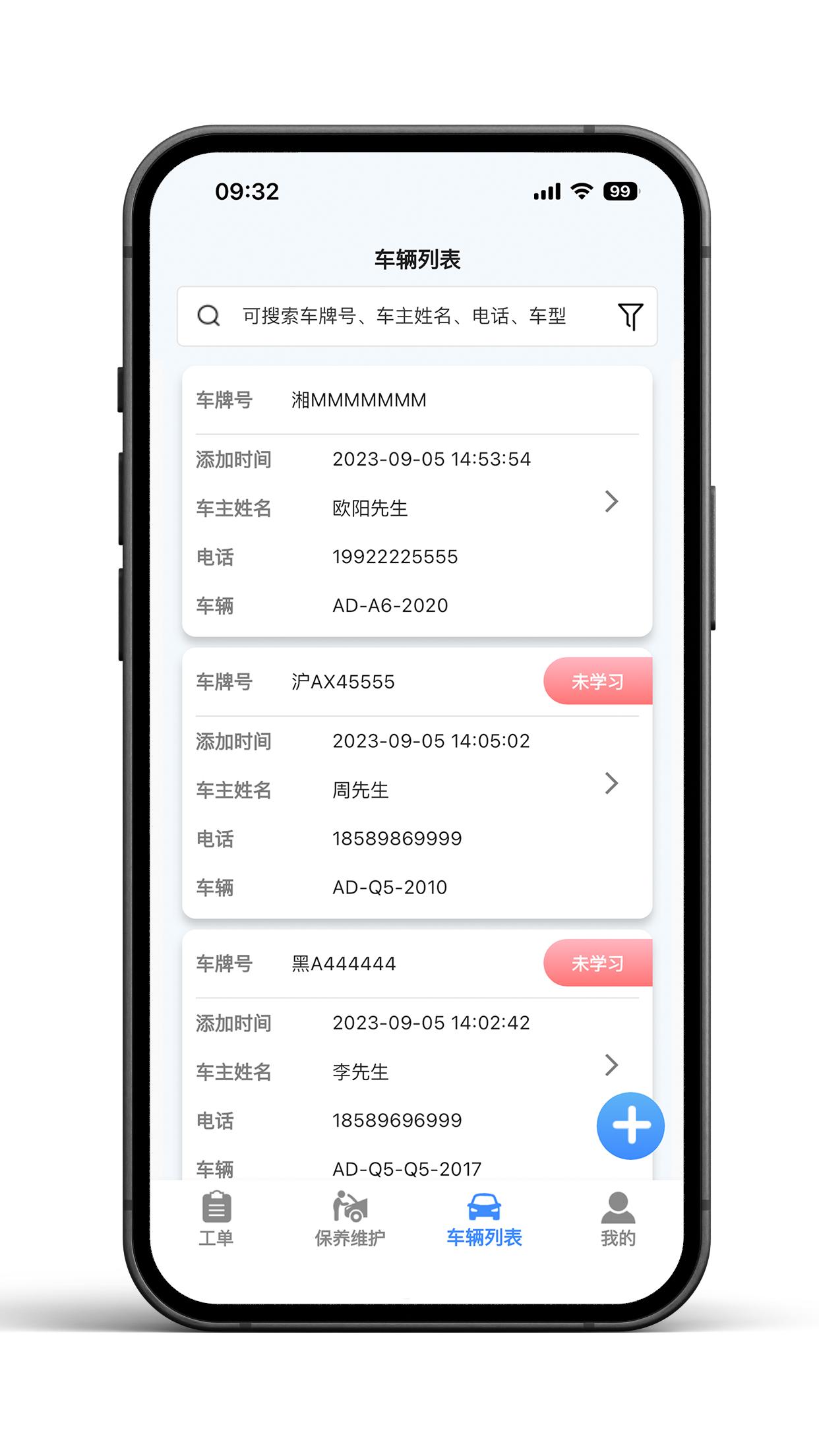 叮当车联 v3.4.2