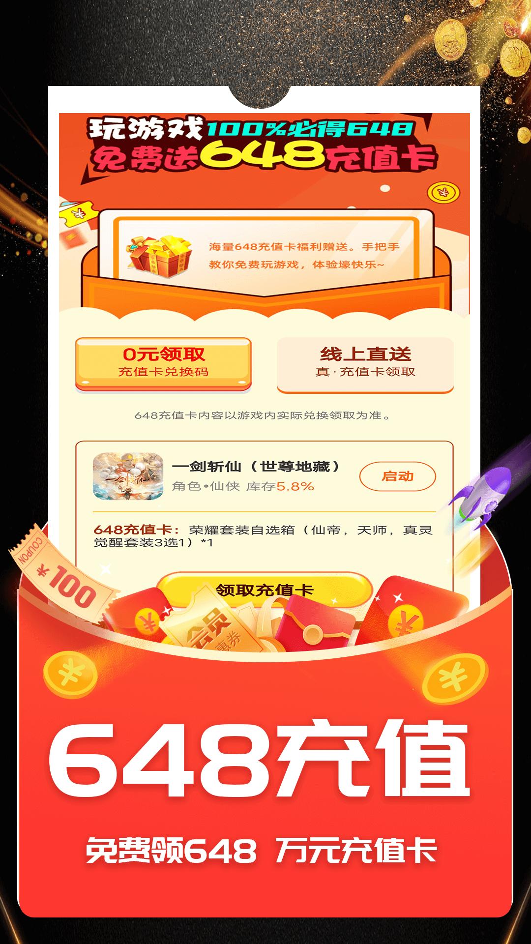 ONE游戏宝盒 v4.4.1