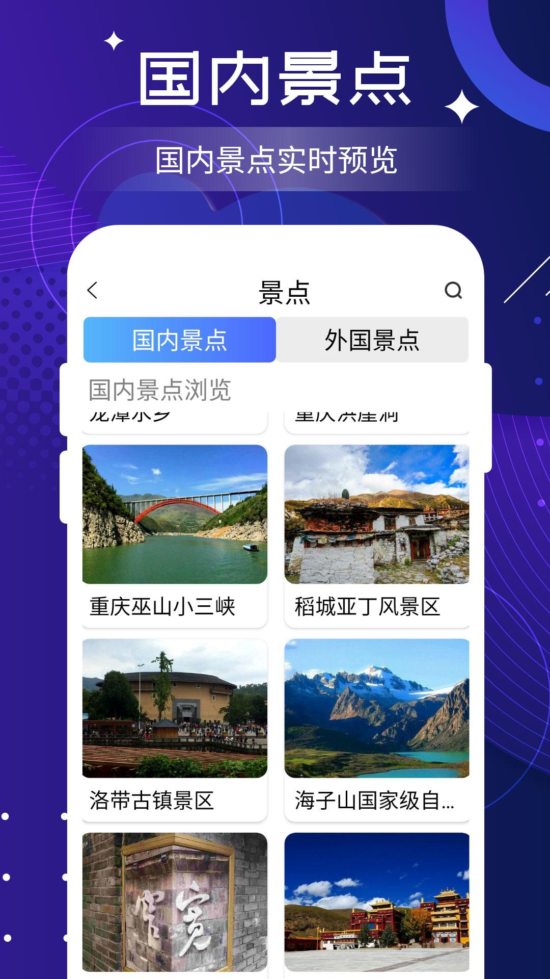 北斗实时高清卫星地图 v6.1.1