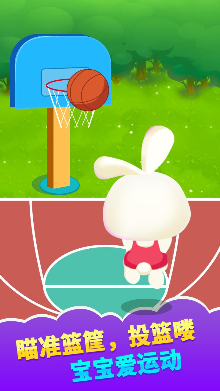 儿童游戏体育运动 v5.2.1