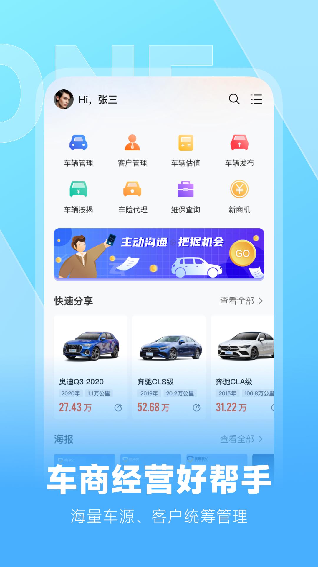 云云问车 v4.5.3