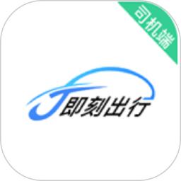 J刻出行司机端