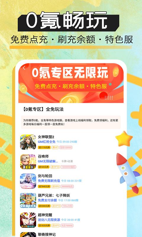 手游玩大全 v3.5.3