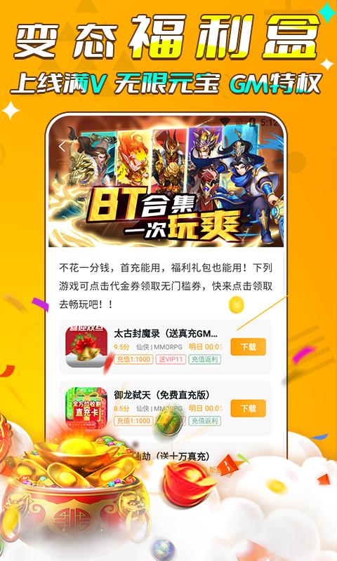 游小福 v3.4.1