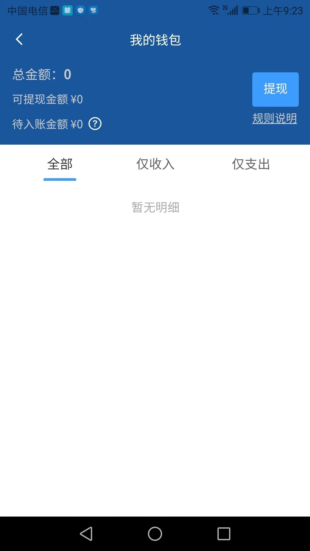 搭顺车司机端 v6.3.2