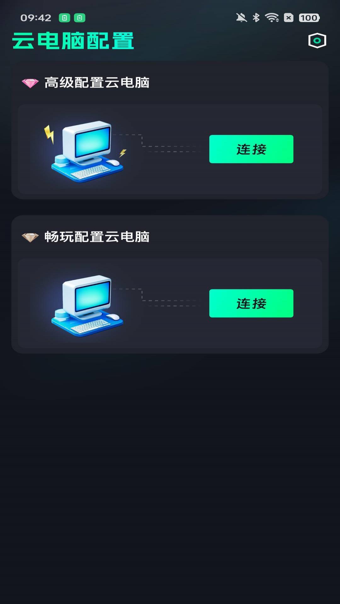 开黑云网咖 v4.5.2