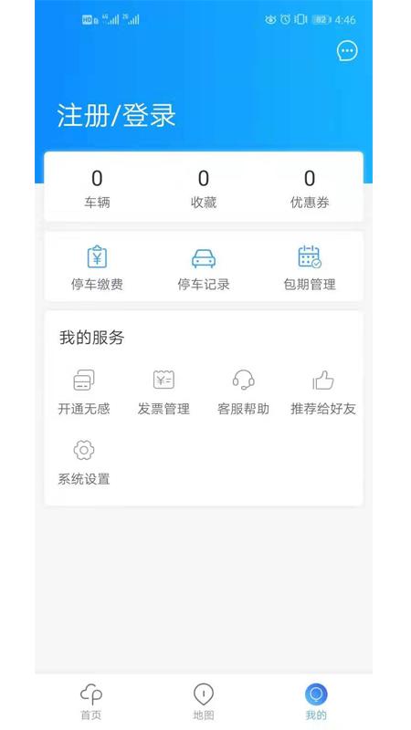 广元停车下载介绍图