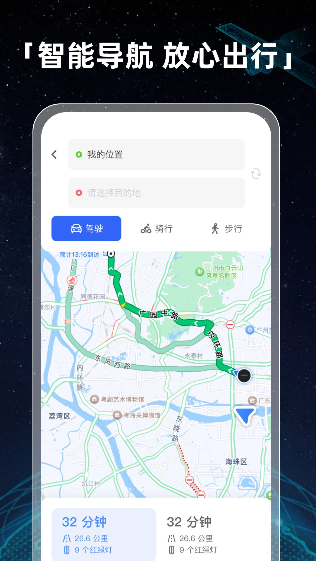 全景卫星实况导航 v3.0.3