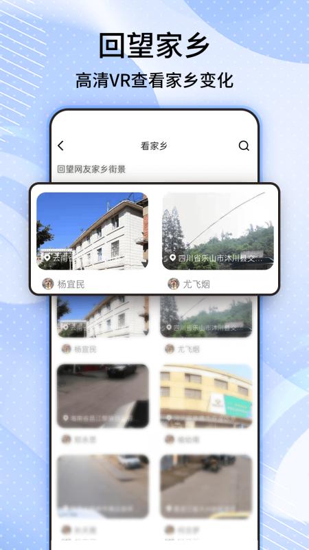 奥维3D卫星高清街景地图 v6.5.3