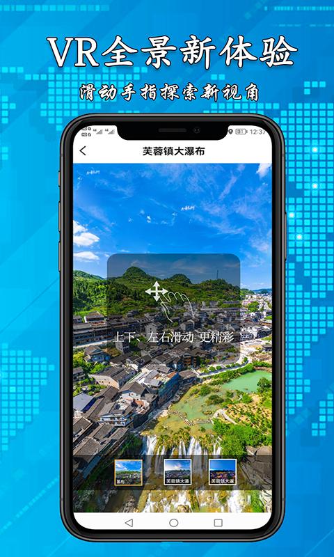 3D高清街景地图 v5.4.4