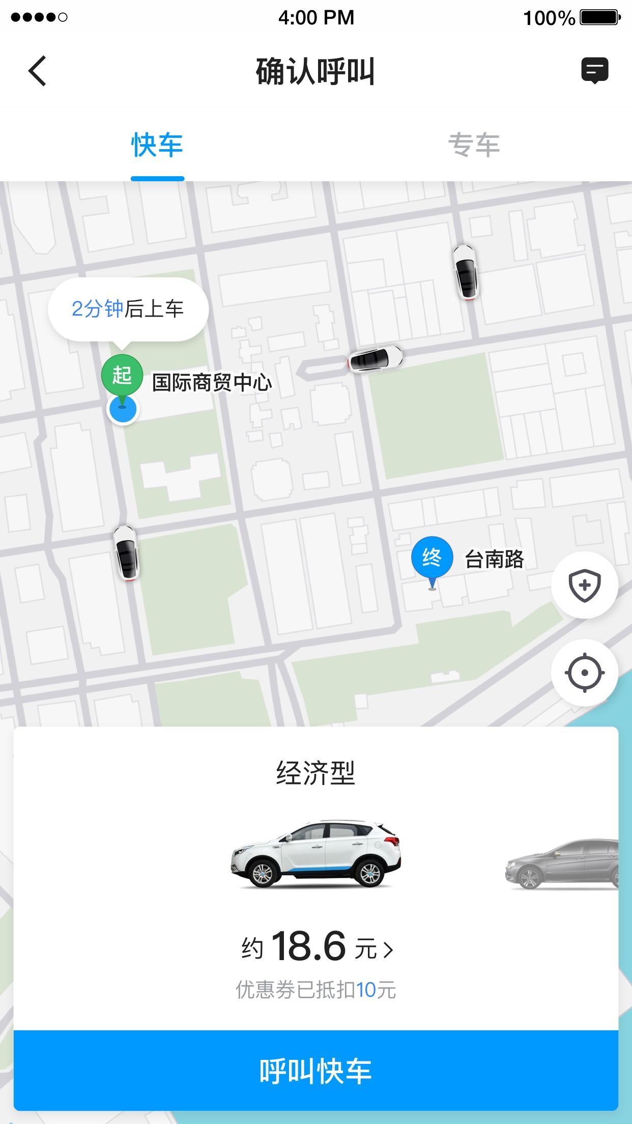 及时用车 v6.0.3