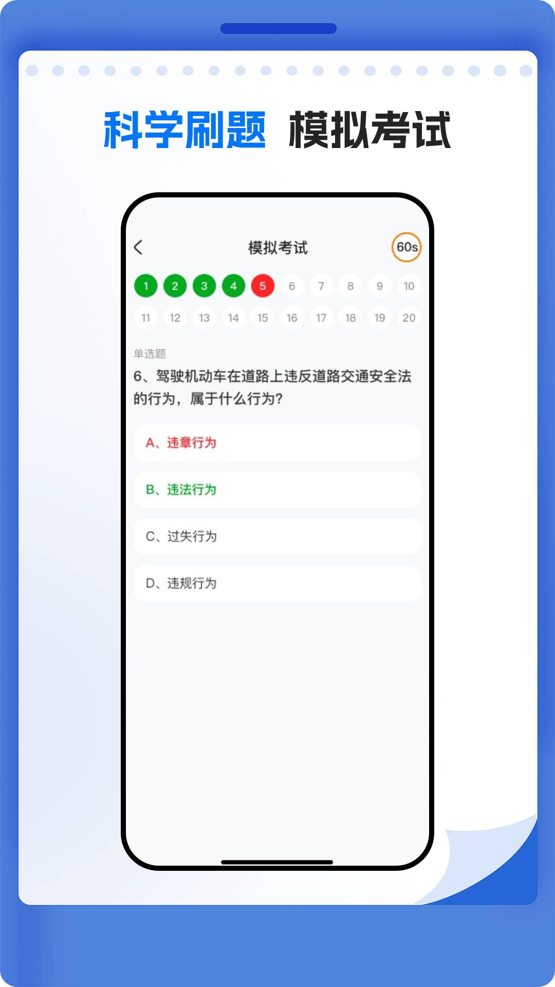 学法减分学堂 v3.0.3