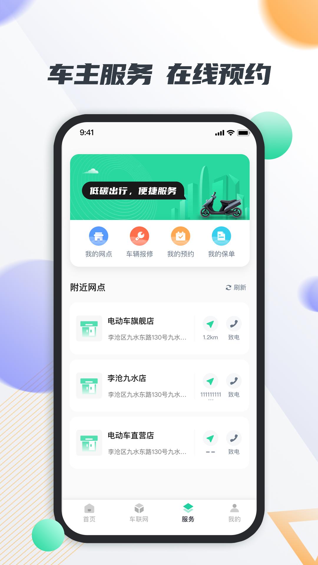 智鹿畅行 v6.5.3
