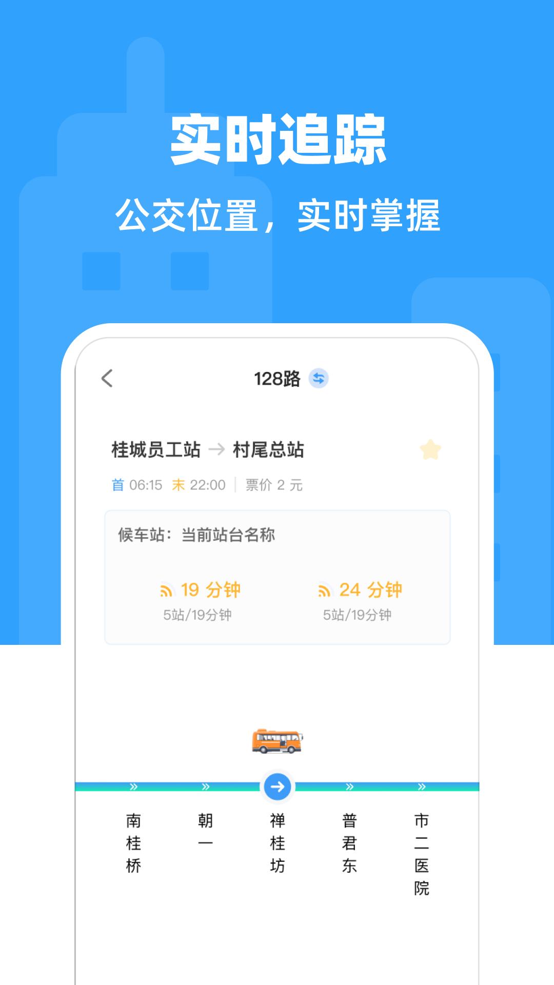 上车了 v4.4.1