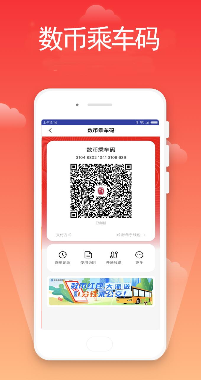 宁波市民卡 v6.3.1