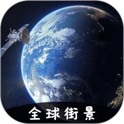 VR实景卫星地图
