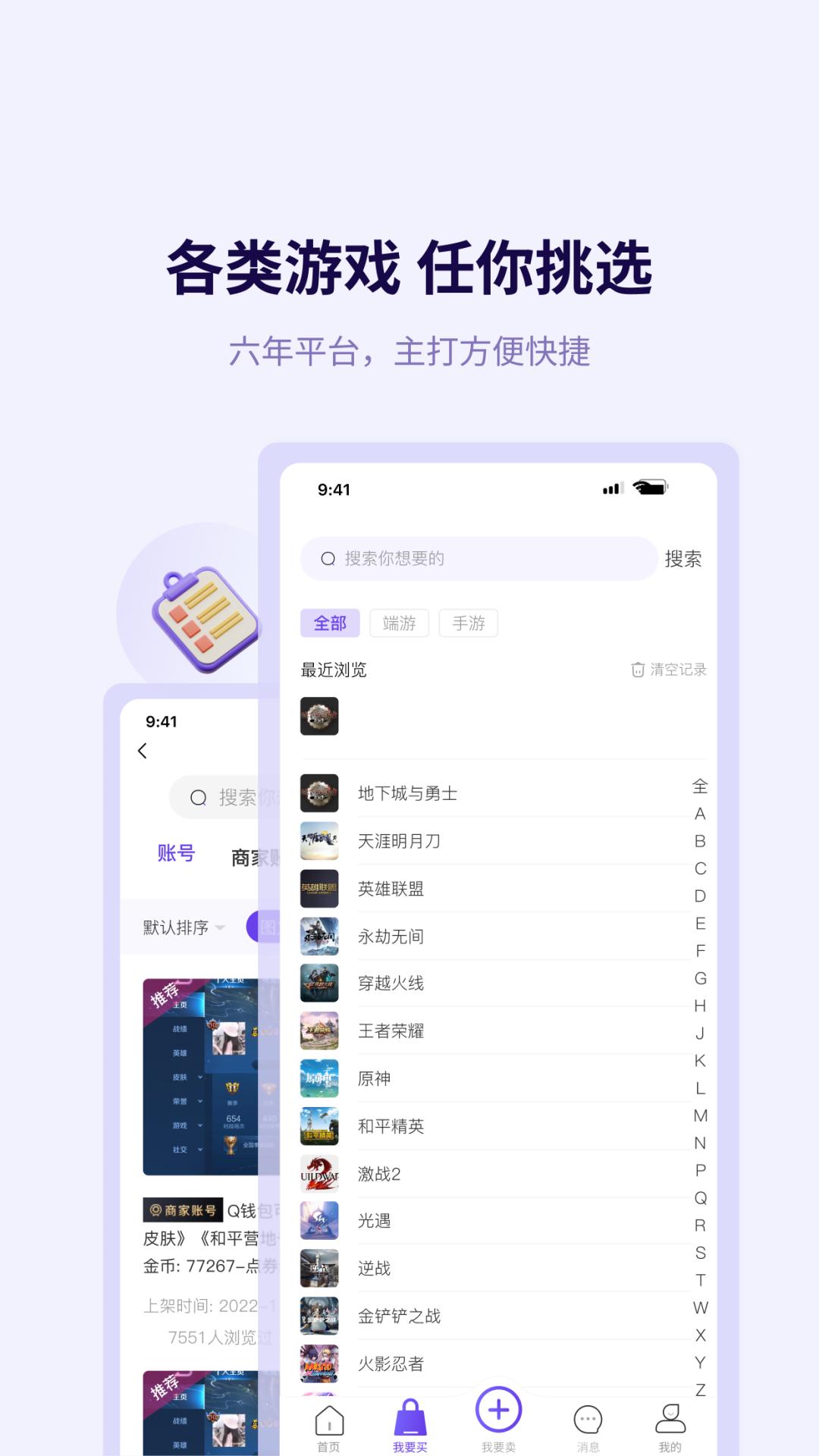 换号吧 v6.5.3