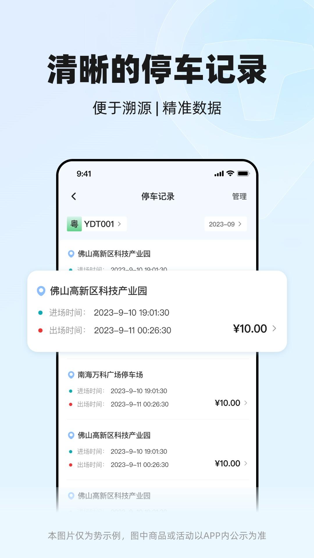 一点停 v4.1.2