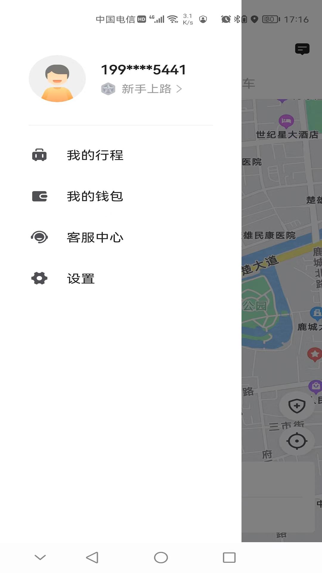 彝州出行乘客端 v4.4.2