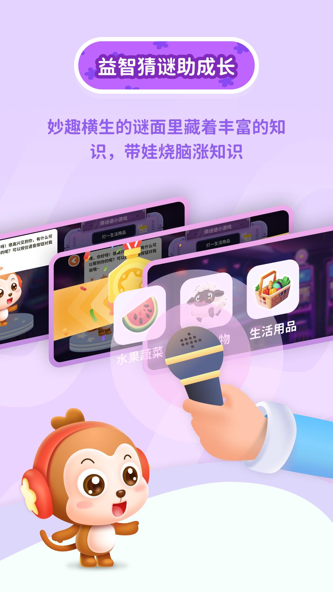 萌萌答下载介绍图