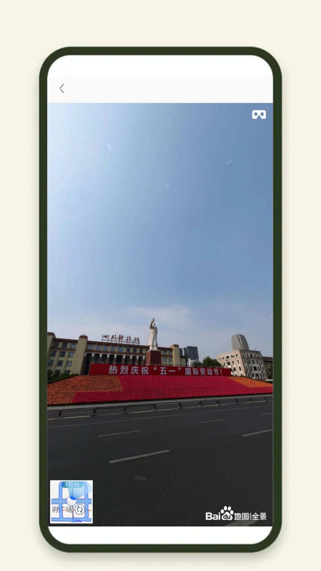 出行规划伴侣 v5.0.2