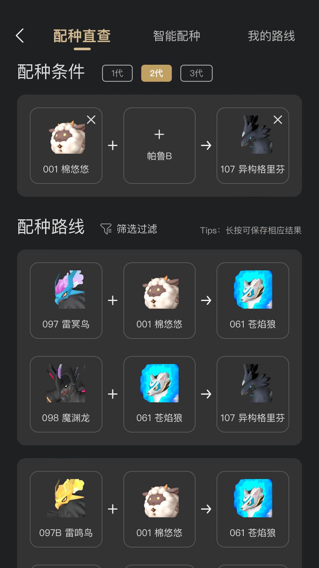 帕鲁小助手 v5.2.1