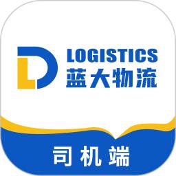 蓝大司机