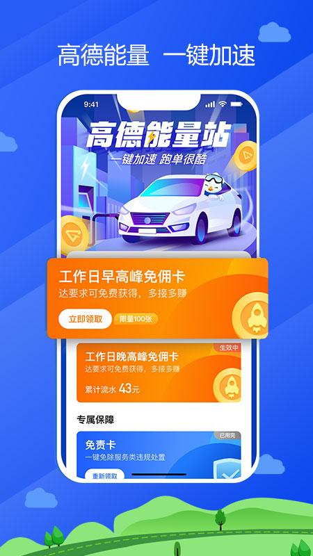 中交车主 v3.0.4