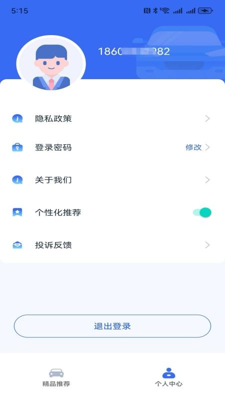 汽车有价 v3.0.3