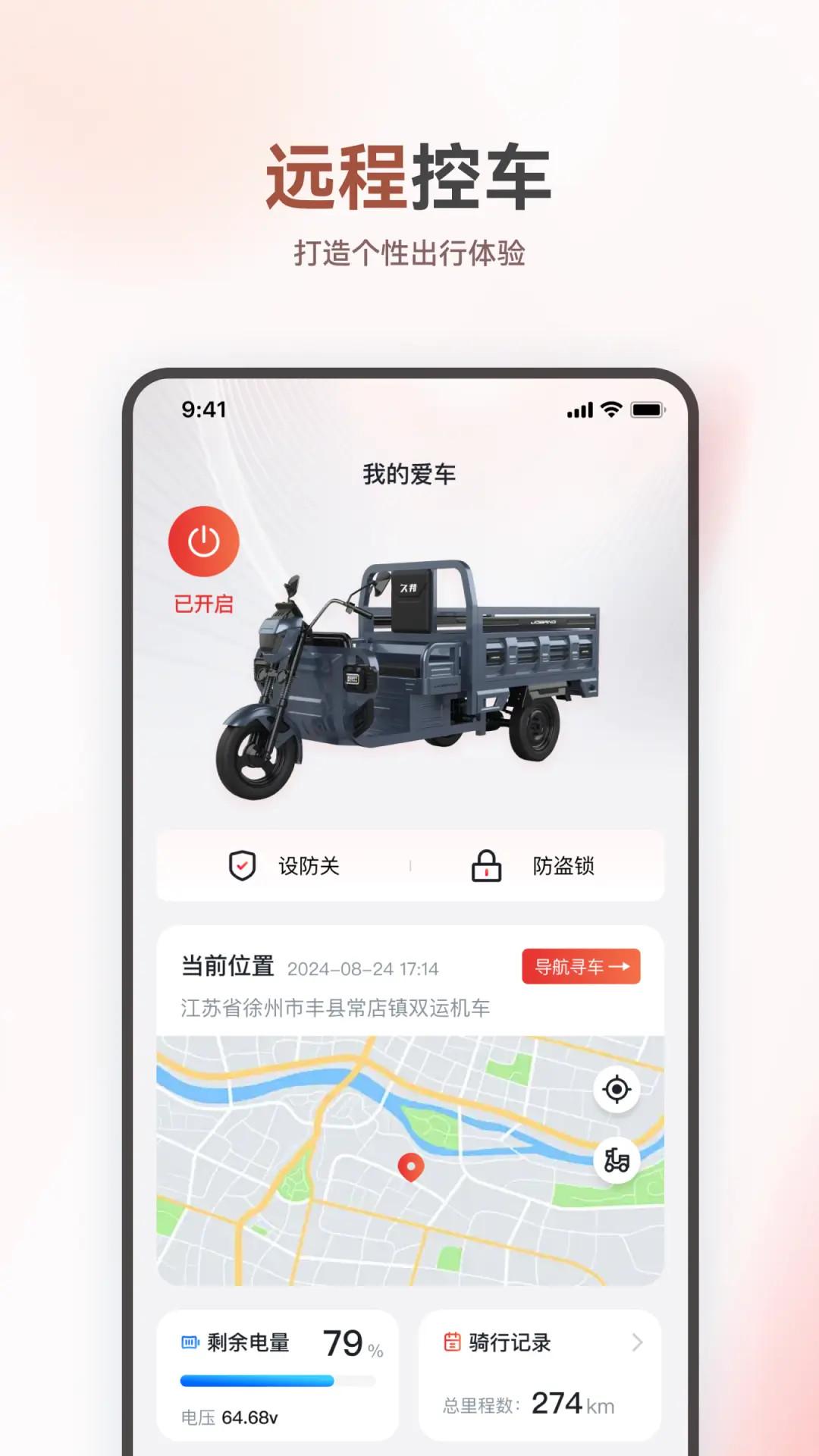 久邦智行 v5.2.2