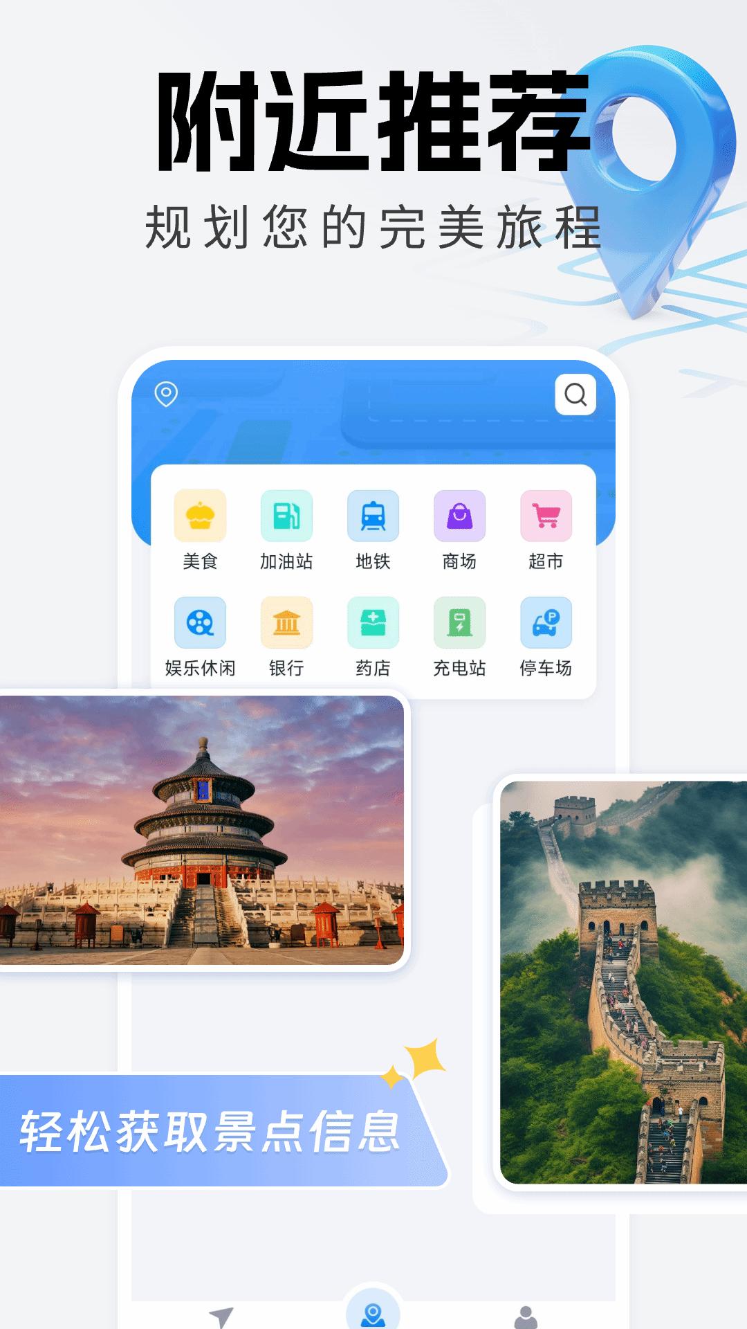 百得卫星地图 v4.4.2